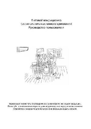 Инструкция VR AC-12K01V  ― Manual-Shop.ru
