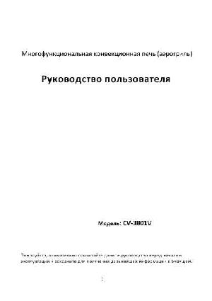 User manual VR CV-3801V  ― Manual-Shop.ru