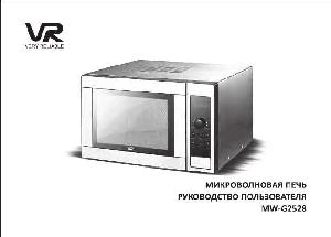 Инструкция VR MW-G2528  ― Manual-Shop.ru