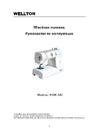 User manual Wellton WSW-102  ― Manual-Shop.ru