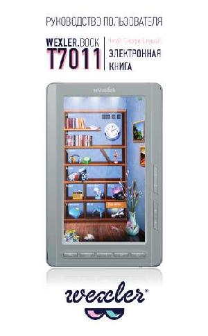 User manual WEXLER BOOK T7011  ― Manual-Shop.ru