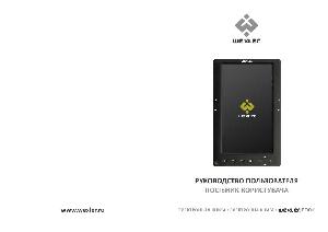 Инструкция WEXLER BOOK T7022  ― Manual-Shop.ru