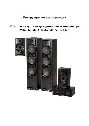 User manual Wharfedale Atlantic 500 5.0 set GE  ― Manual-Shop.ru