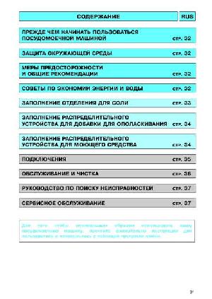 User manual Whirlpool ADP-925  ― Manual-Shop.ru