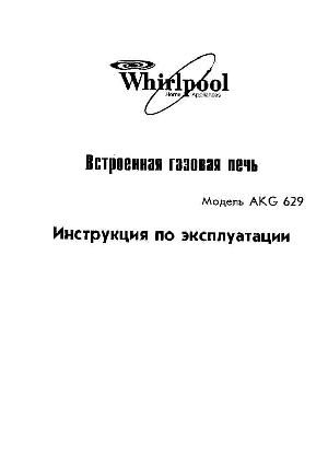 Инструкция Whirlpool AKG-629  ― Manual-Shop.ru