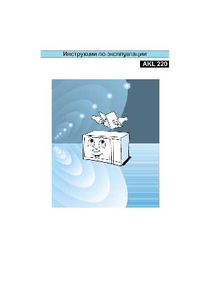User manual Whirlpool AKL-220  ― Manual-Shop.ru