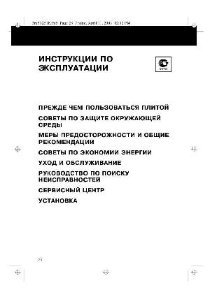 Инструкция Whirlpool AKM-394  ― Manual-Shop.ru