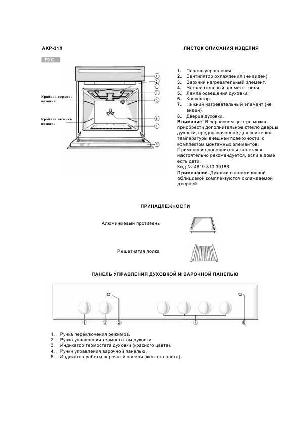 User manual Whirlpool AKP-311  ― Manual-Shop.ru