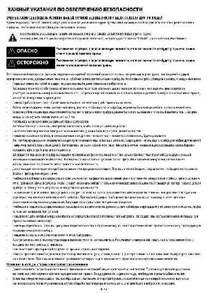Инструкция Whirlpool AKP-402IX  ― Manual-Shop.ru