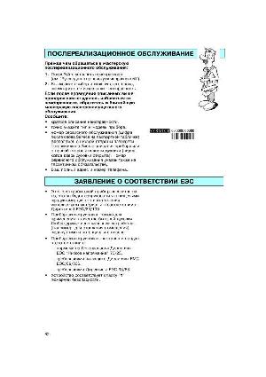 Инструкция Whirlpool AKR-216  ― Manual-Shop.ru