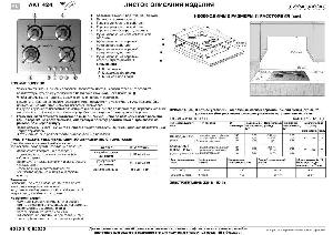 Инструкция Whirlpool AKT-424  ― Manual-Shop.ru