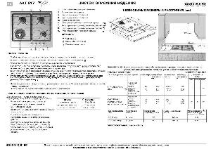 User manual Whirlpool AKT-617  ― Manual-Shop.ru