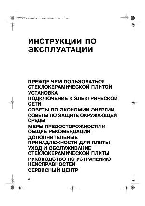 Инструкция Whirlpool AKT-892  ― Manual-Shop.ru