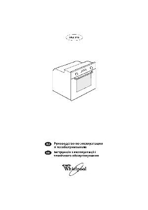 Инструкция Whirlpool AKZ-242  ― Manual-Shop.ru