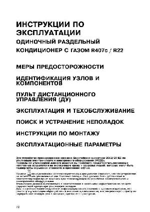 User manual Whirlpool AMC-987  ― Manual-Shop.ru