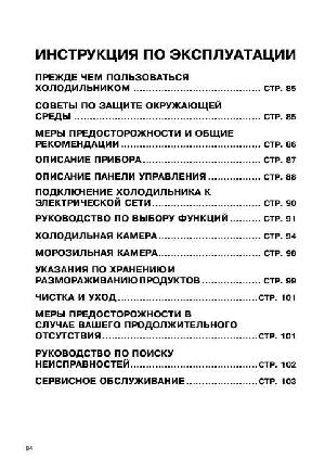 User manual Whirlpool ARC-4190  ― Manual-Shop.ru