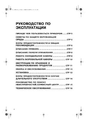 User manual Whirlpool ARC-5370  ― Manual-Shop.ru