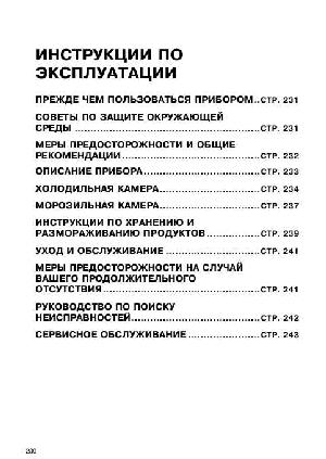 Инструкция Whirlpool ARC-8120  ― Manual-Shop.ru