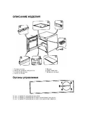 Инструкция Whirlpool ART-204  ― Manual-Shop.ru