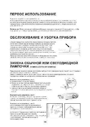 User manual Whirlpool ART-883A  ― Manual-Shop.ru
