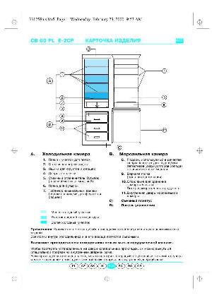 Инструкция Whirlpool ARZ-5200  ― Manual-Shop.ru