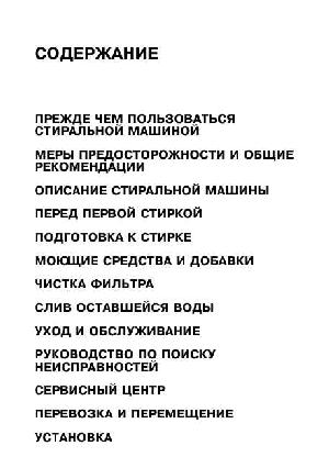 Инструкция Whirlpool AWE-2117  ― Manual-Shop.ru