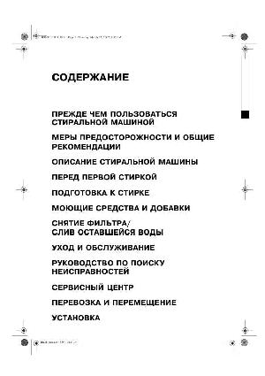 Инструкция Whirlpool AWE-7526  ― Manual-Shop.ru