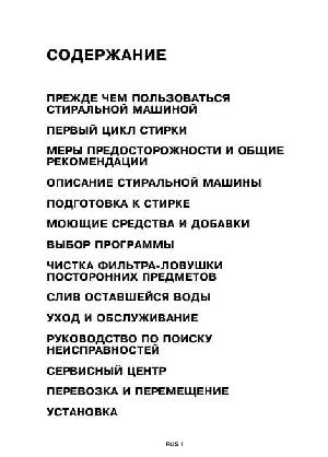 Инструкция Whirlpool AWE-8525  ― Manual-Shop.ru