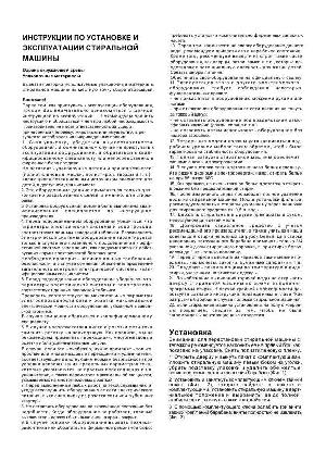 Инструкция Whirlpool AWG-324  ― Manual-Shop.ru