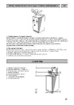 Инструкция Whirlpool AWG-640  ― Manual-Shop.ru