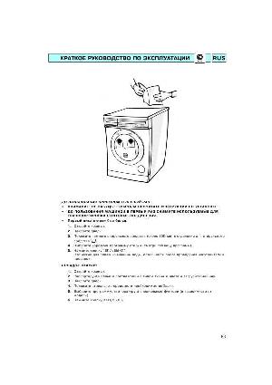 Инструкция Whirlpool AWM-245  ― Manual-Shop.ru