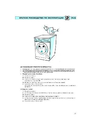 Инструкция Whirlpool AWM-250  ― Manual-Shop.ru