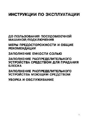 Инструкция Whirlpool WP-69  ― Manual-Shop.ru