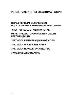 Инструкция Whirlpool WP-79  ― Manual-Shop.ru