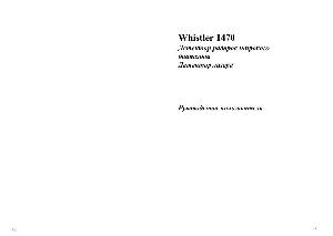 Инструкция Whistler 1470  ― Manual-Shop.ru