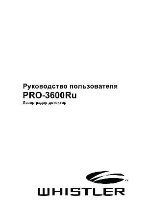 Инструкция Whistler PRO-3600RU  ― Manual-Shop.ru