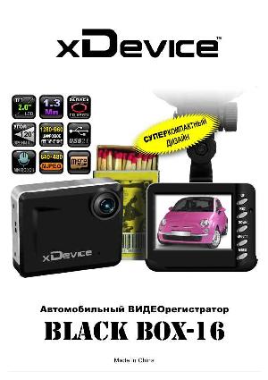 User manual xDevice BlackBox 16  ― Manual-Shop.ru