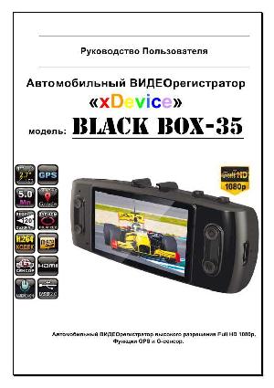 User manual xDevice BlackBox 35  ― Manual-Shop.ru