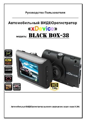 User manual xDevice BlackBox 38  ― Manual-Shop.ru