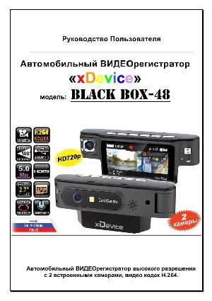 User manual xDevice BlackBox 48  ― Manual-Shop.ru