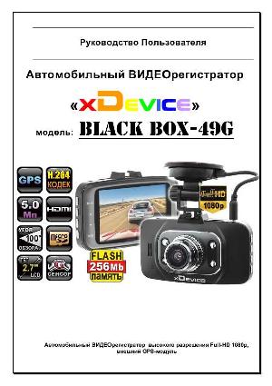 Инструкция xDevice BlackBox 49G  ― Manual-Shop.ru