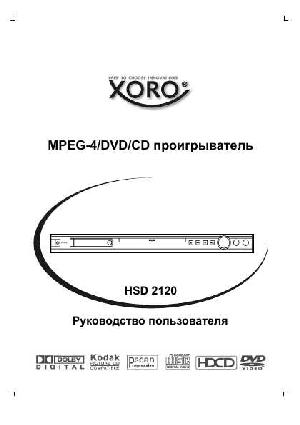 User manual XORO HSD-2120  ― Manual-Shop.ru