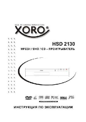 Инструкция XORO HSD-2130  ― Manual-Shop.ru