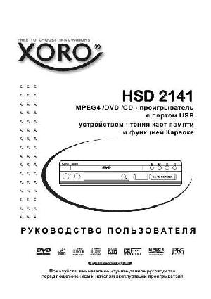 User manual XORO HSD-2141  ― Manual-Shop.ru