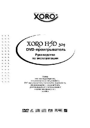 User manual XORO HSD-304  ― Manual-Shop.ru