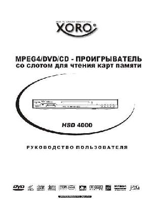User manual XORO HSD-4000  ― Manual-Shop.ru