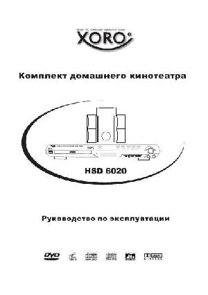 Инструкция XORO HSD-6020  ― Manual-Shop.ru