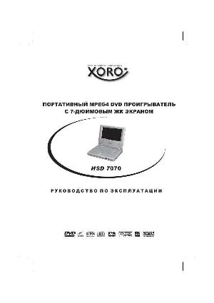 User manual XORO HSD-7070  ― Manual-Shop.ru