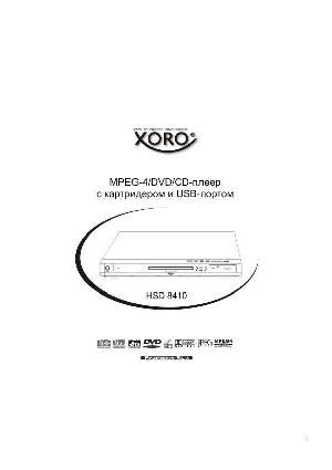 User manual XORO HSD-8410  ― Manual-Shop.ru