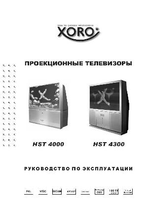 Инструкция XORO HST-4000  ― Manual-Shop.ru